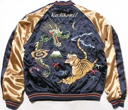 スカジャン/テーラー東洋/NO169