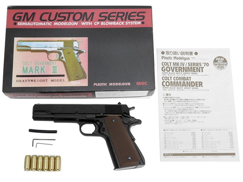 MGC] コルト ガバメント MK III HWの買取価格と高価買取のポイントなど