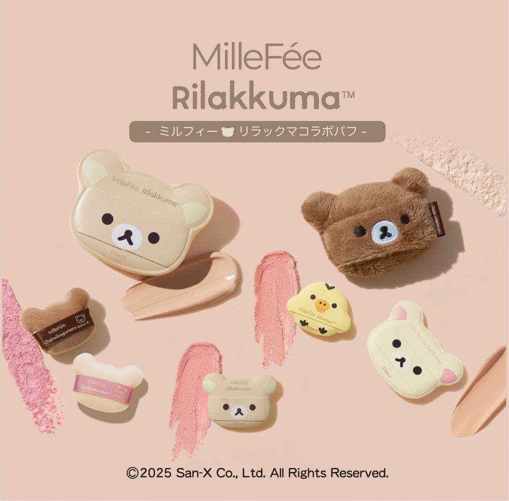 MilleFee リラックマコラボパフ