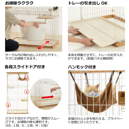 リッチェル 木製お掃除簡単キャットサークル 【送料無料】｜みんなの