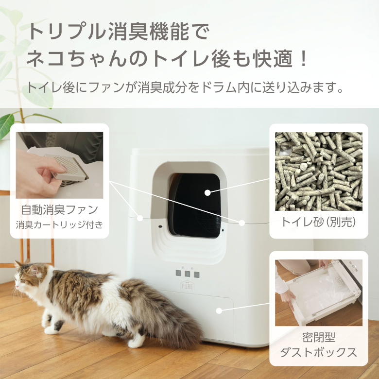 ジェックス PURE CAT AUTO TOILET（PCAT01-WH 猫用自動トイレ） 【送料