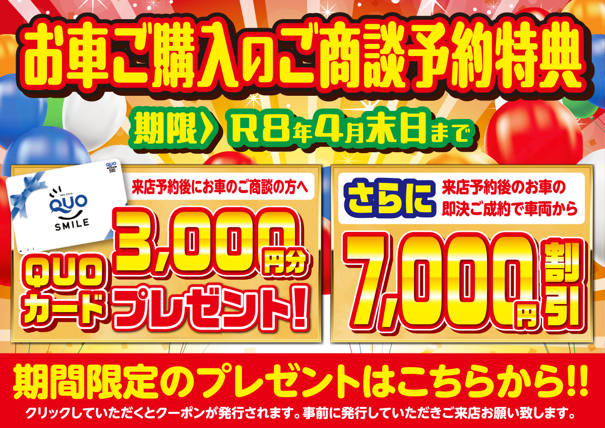 未使用車専門店 minic】愛知県一宮市・稲沢市の軽自動車・未使用/中古