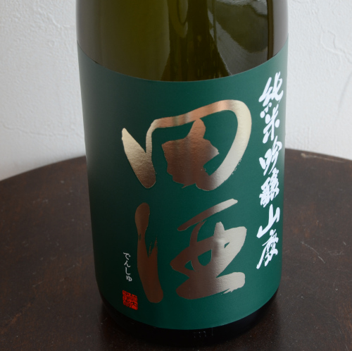田酒 純米吟醸山廃仕込1800ml
