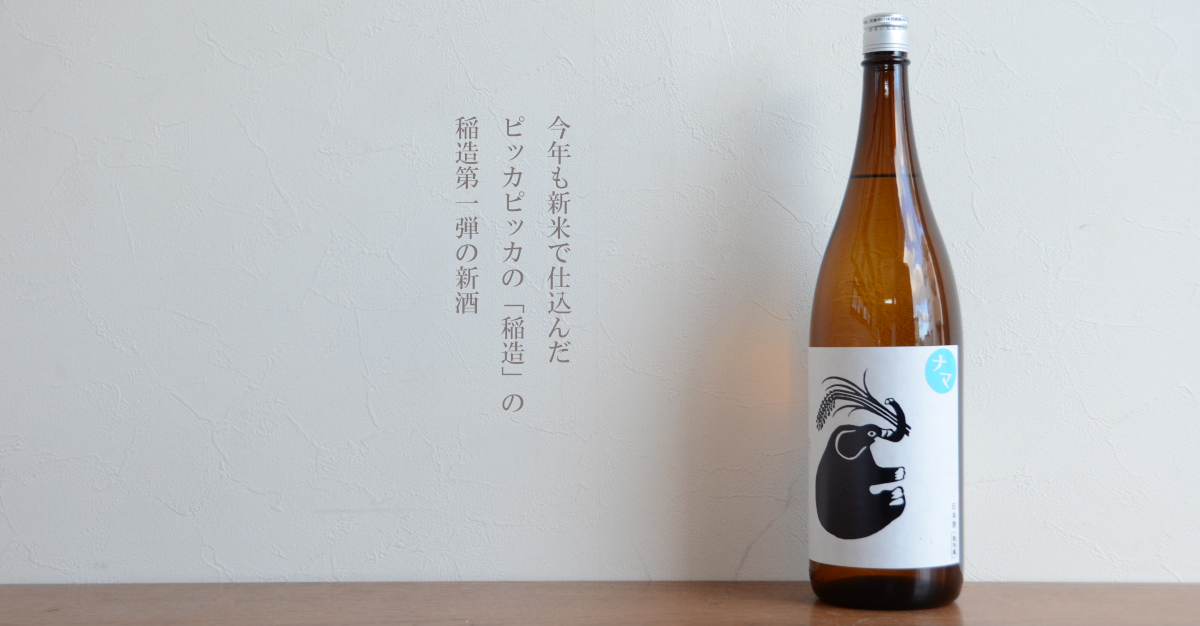 田酒 純米吟醸百四拾 紅葉ラベル 西田酒造店