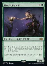 ミントモール / MINT GAMES MTG(東日本橋) / 【2X2】【JPN】《花を