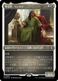 MTG 乳白色のダイアモンド中国語 foil MTG 乳白色のダイアモンド中国語