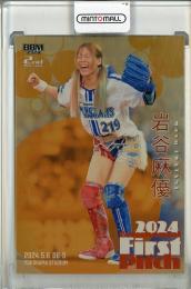 ミントモール / MINT 池袋店 / 2024 BBM 2ndバージョン 岩谷麻優 始球