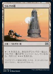 MTG ウルザの塔 ボーダーレス 他 03291110_64239e18ec3b8.jpg