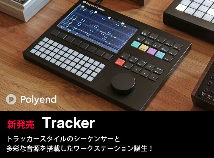 Polyendがトラッカースタイルのシーケンサーを搭載したスタンド