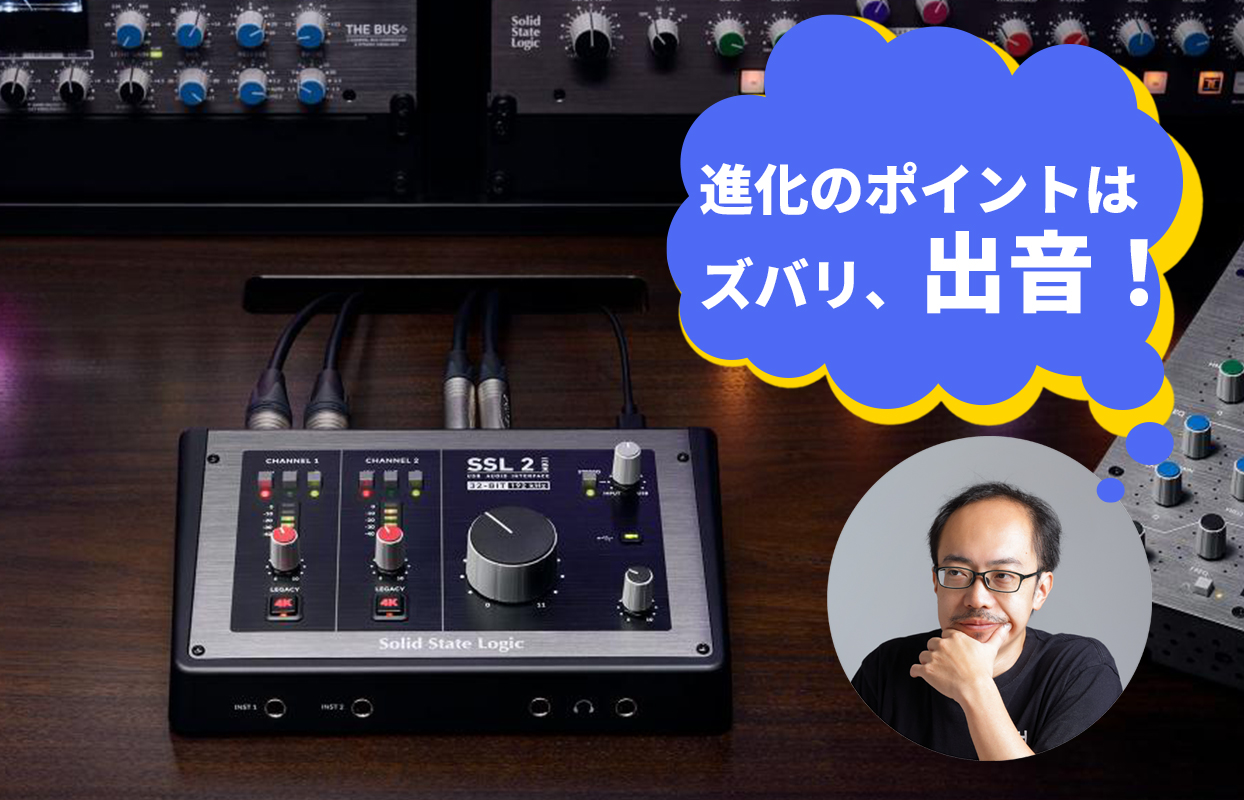 Solid State Logic(ソリッドステートロジック) SSL2+MKⅡ | Rock oN