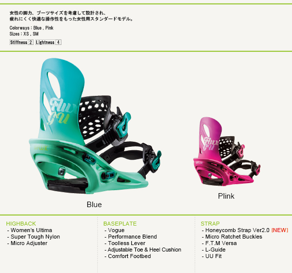 18-19 FLUX(ﾌﾗｯｸｽ)・GU [Blue,Pinl] ≪商品一覧≫