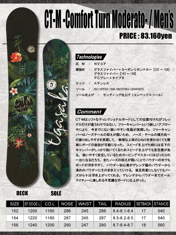 18-19 OGASAKA(オガサカ) / CT-M [Men's Size]・スノーボード [152cm