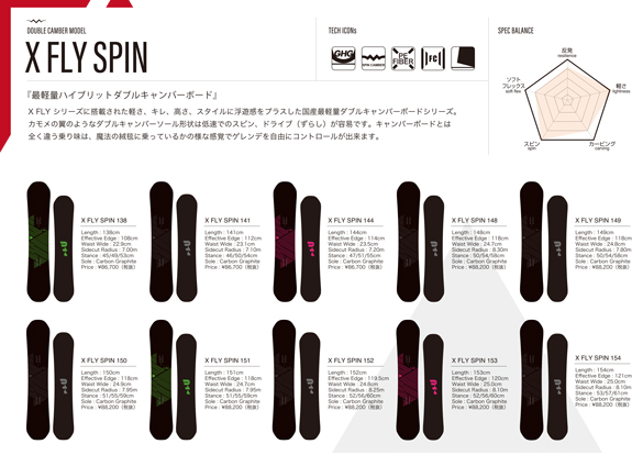 20-21 011Artistic(ｾﾞﾛﾜﾝﾜﾝｱｰﾃｨｽﾃｨｯｸ) / X FLY SPIN [148cm～154cm