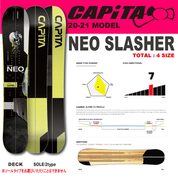 20-21 CAPiTA(ｷｬﾋﾟﾀ)・NEO SLASHER [スプリットボード][154cm,158cm