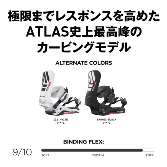 22-23 UNION(ﾕﾆｵﾝ)・ATLAS PRO [SMOKED BLACK,ICE WHITE] ≪商品一覧≫