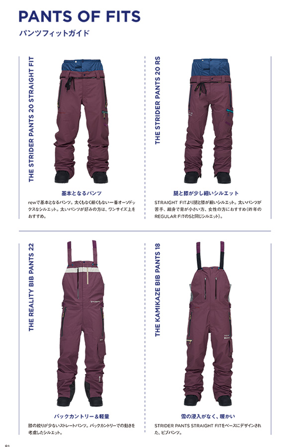 23-24 REW(アールイーダブリュー)・REALITY BIB PANTS [GORE-TEX