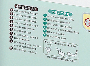 もちつき（ファン付タイプ） ? MKeLIFE（エムケー精工）