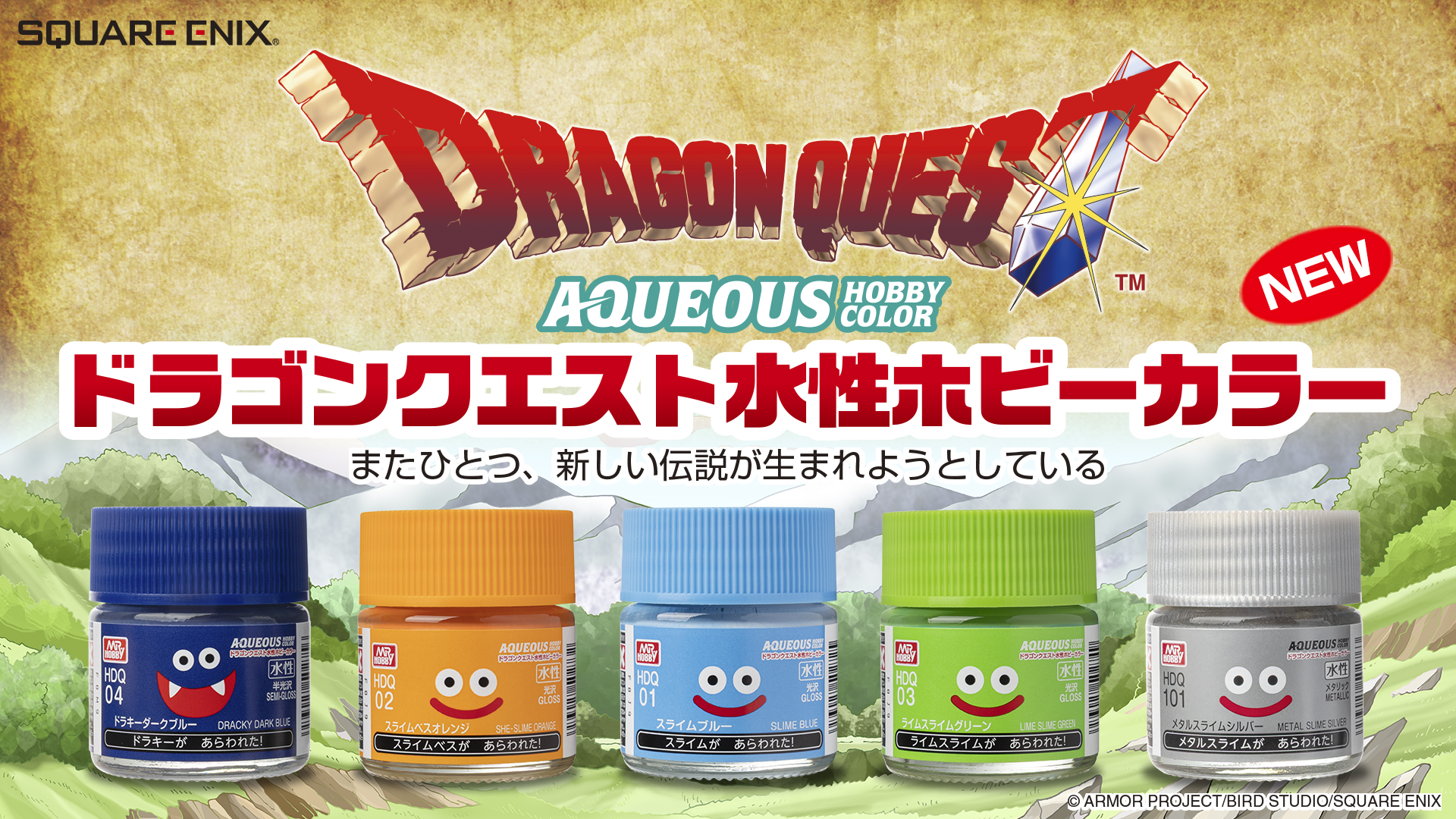 トップ | GSIクレオス Mr.Hobby