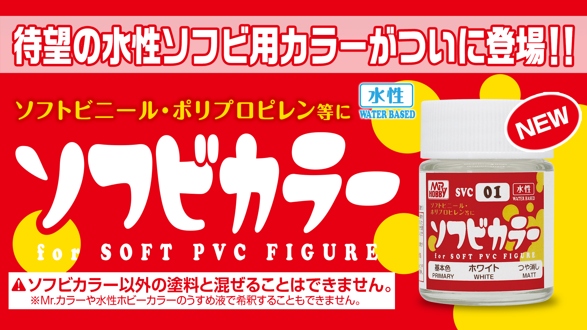 トップ | GSIクレオス Mr.Hobby