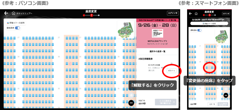 チケット情報 ｜ MotoGP™ 日本グランプリ ｜ モビリティリゾートもてぎ