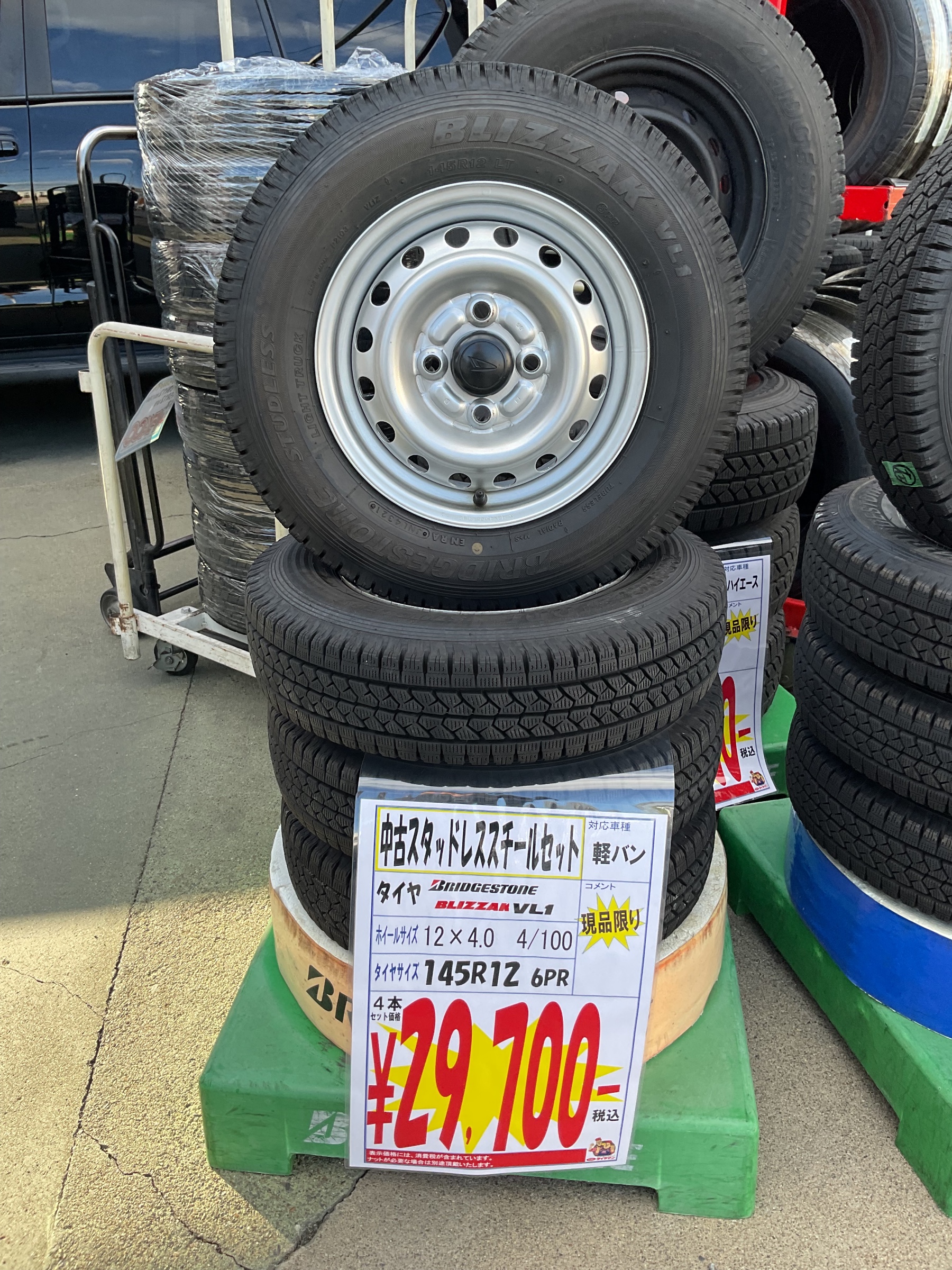 中古スタッドレスタイヤセット | お知らせ | ミスタータイヤマン