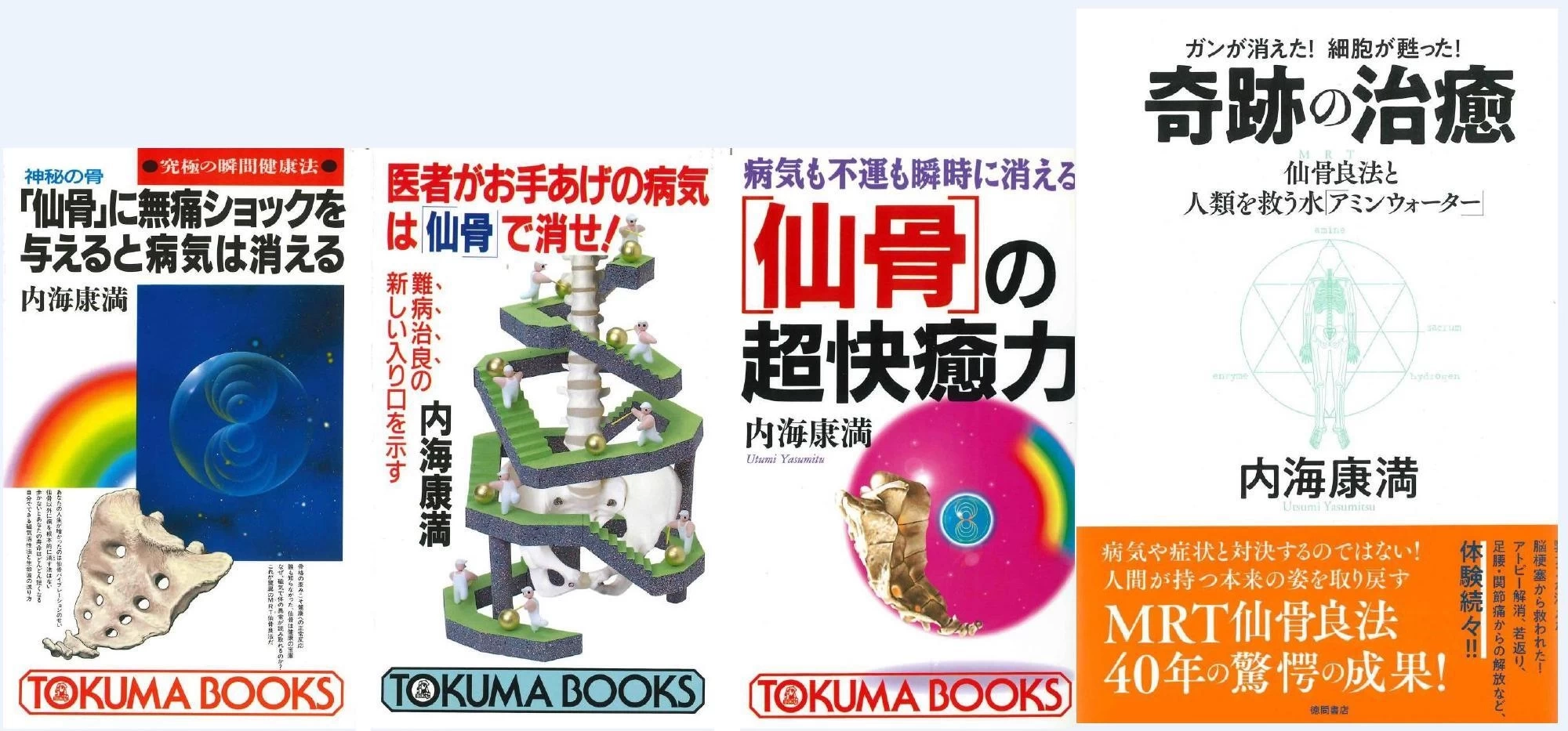 仙骨無痛療法】MRTとは|腰痛・膝痛など諸症状を改善
