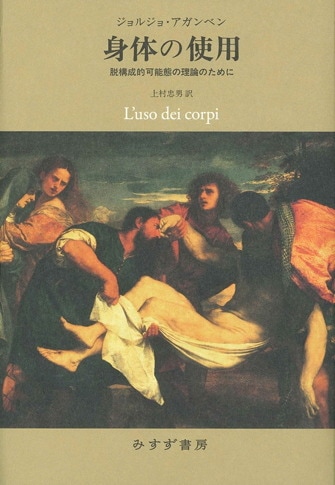 救済の星 | みすず書房