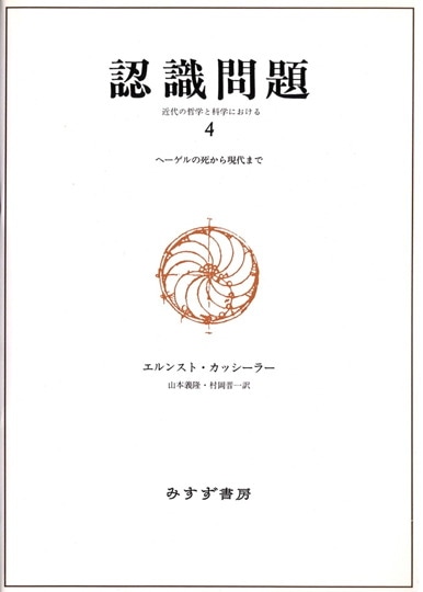 村岡晋一 | みすず書房