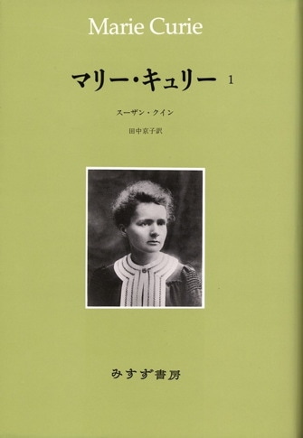 仁科芳雄往復書簡集 補巻 | 現代物理学の開拓 1925-1993 | みすず書房