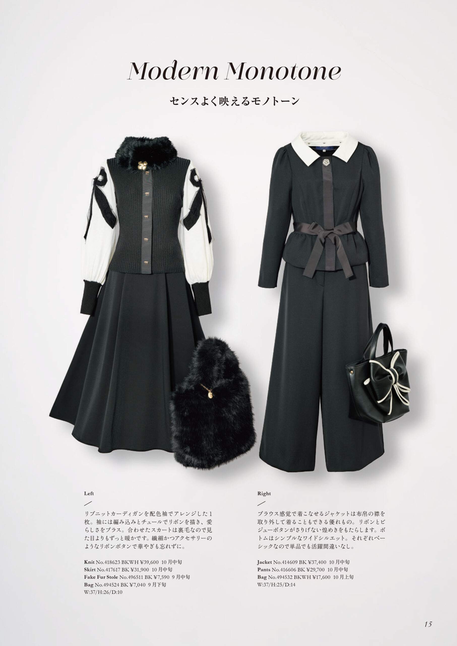 M'S GRACY 2024 A/W Collection | msgracy