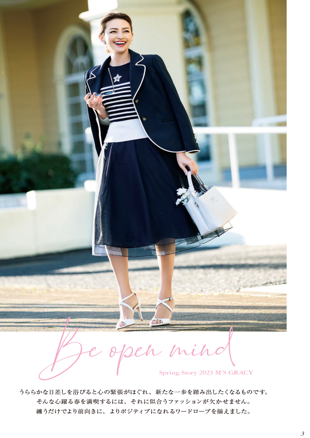 M'S GRACY（ロングスカート）のフリマアイテム一覧 エムズ