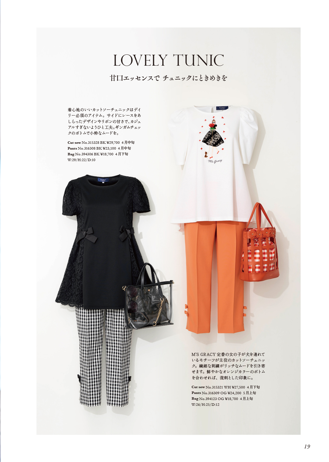 M'S GRACY 2023 Summer Collection | msgracy