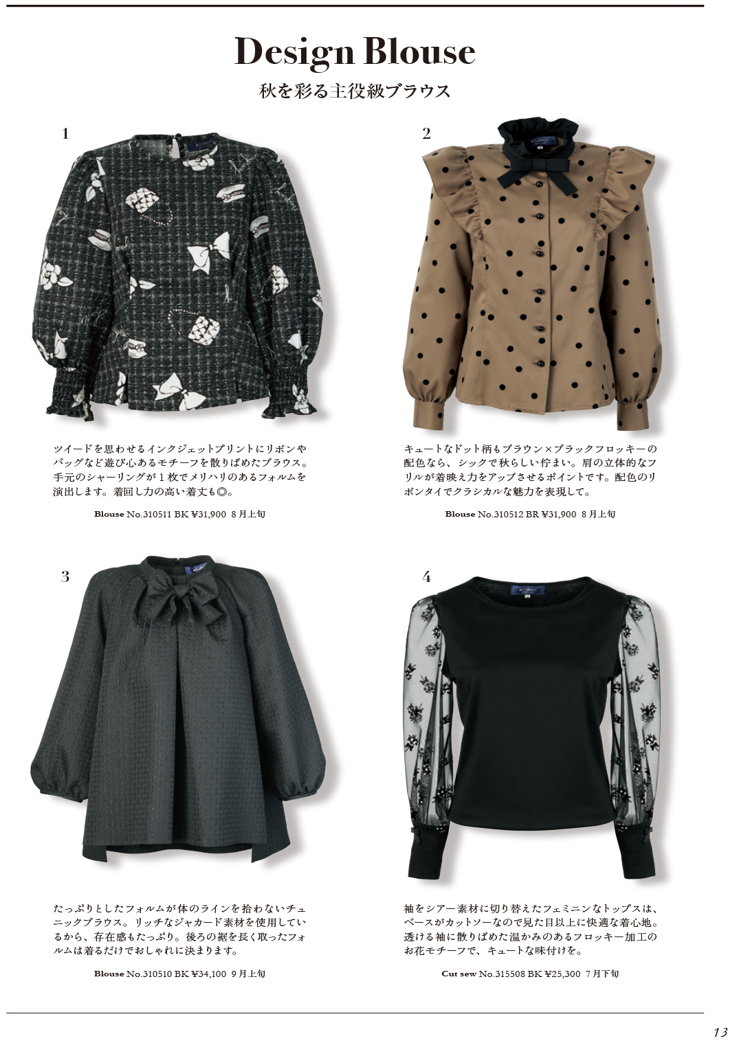 M'S GRACY 2023 Early Autumn Collection | msgracy