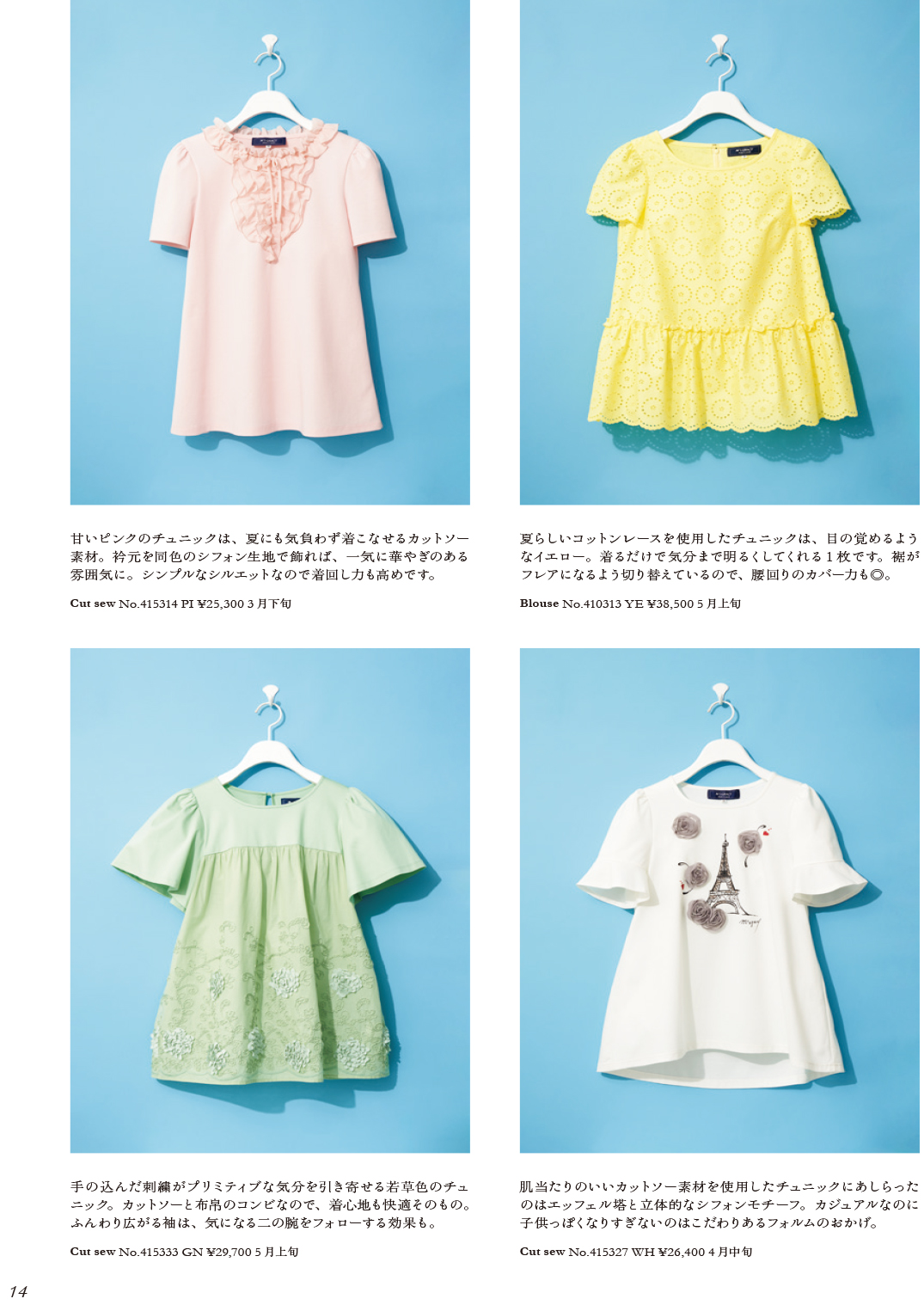 現行】エムズグレイシー チュニック カップル猫 りぼん ギャザー M'S