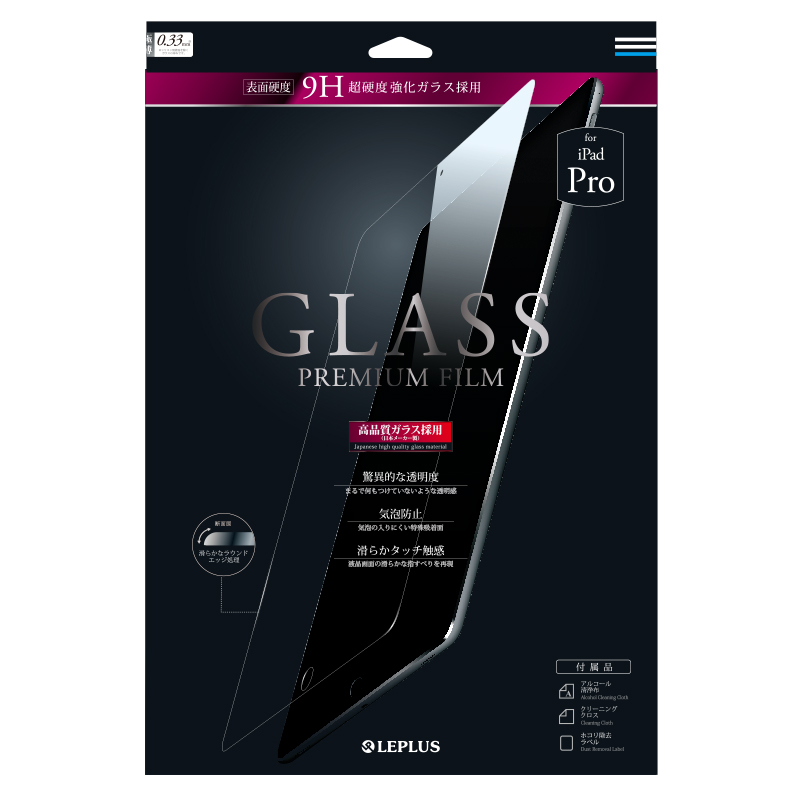 iPad Pro 12.9inch (第1世代) ガラスフィルム 「GLASS PREMIUM FILM