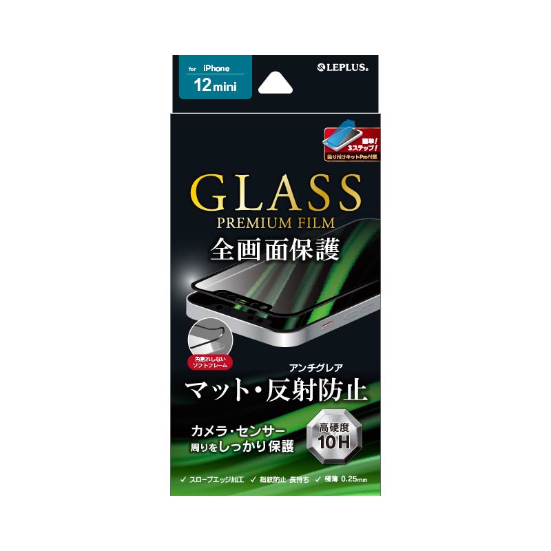iPhone 12 mini ガラスフィルム「GLASS PREMIUM FILM」 ケース干渉し