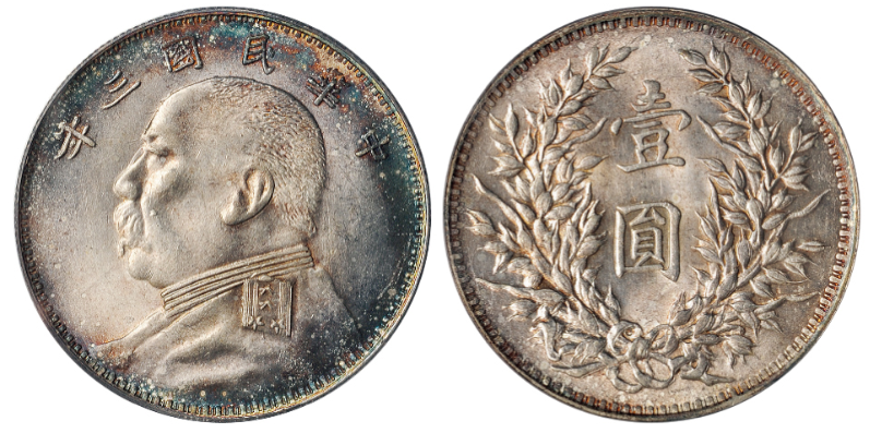 民国三年袁世凯像壹圆银币O版三角圆