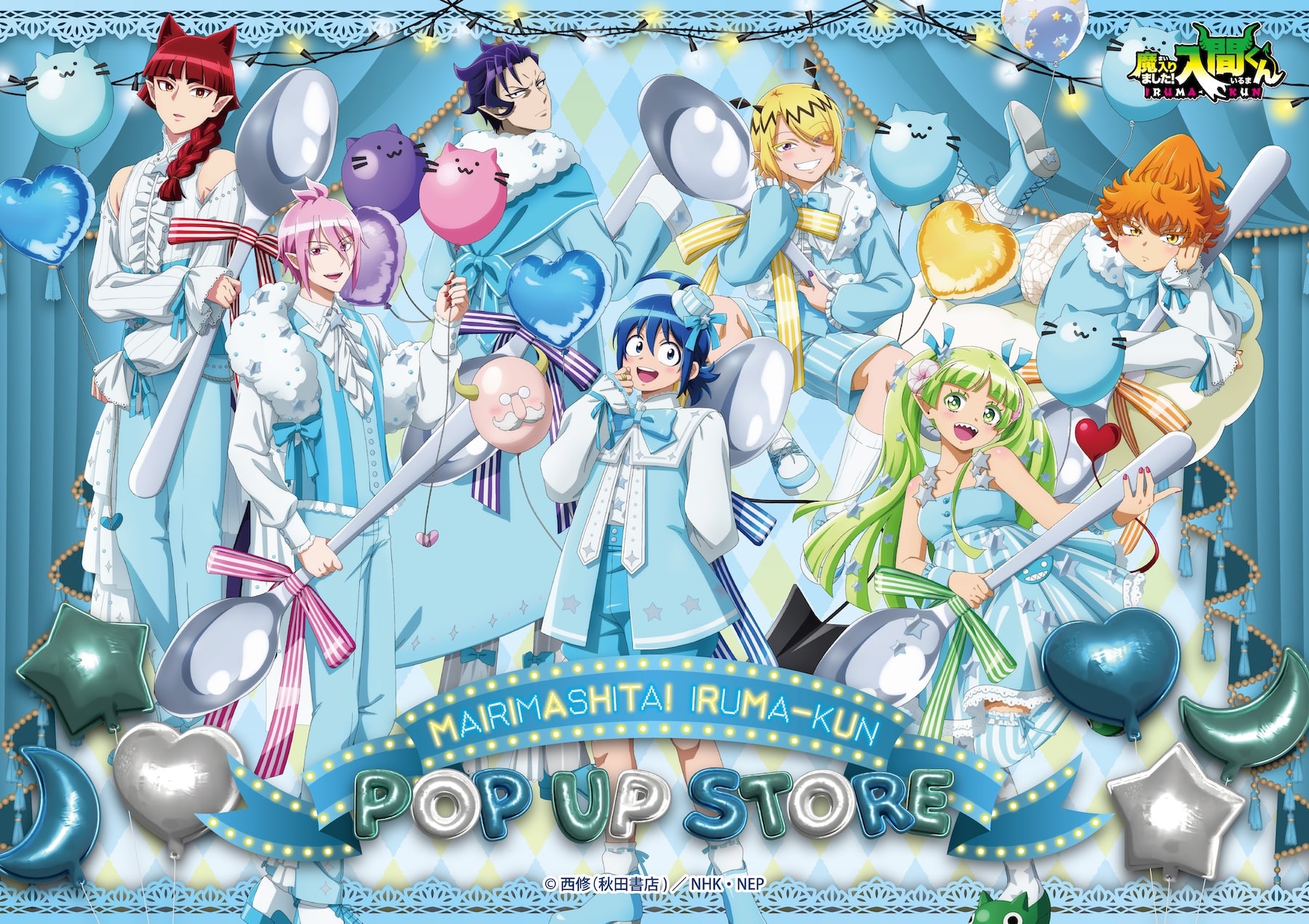 魔入りました！入間くん POP UP STORE in ロフト (横浜ロフト、モユク