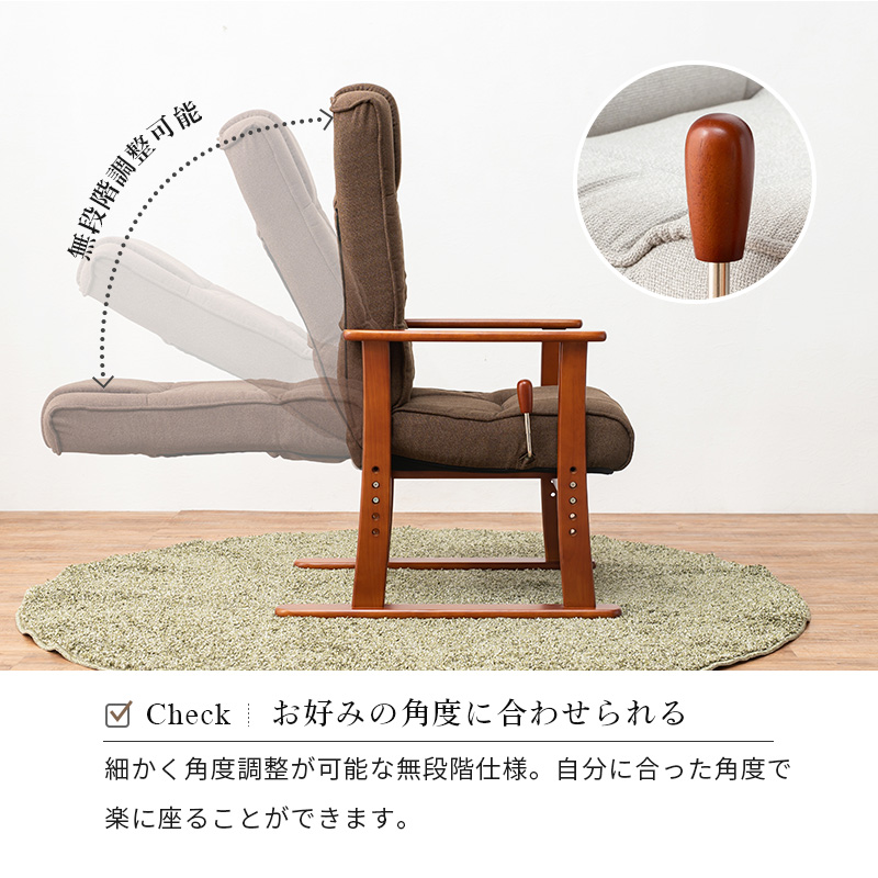 高座椅子 無段階リクライニング 座面高さ4段階 ファブリック PVC LZ