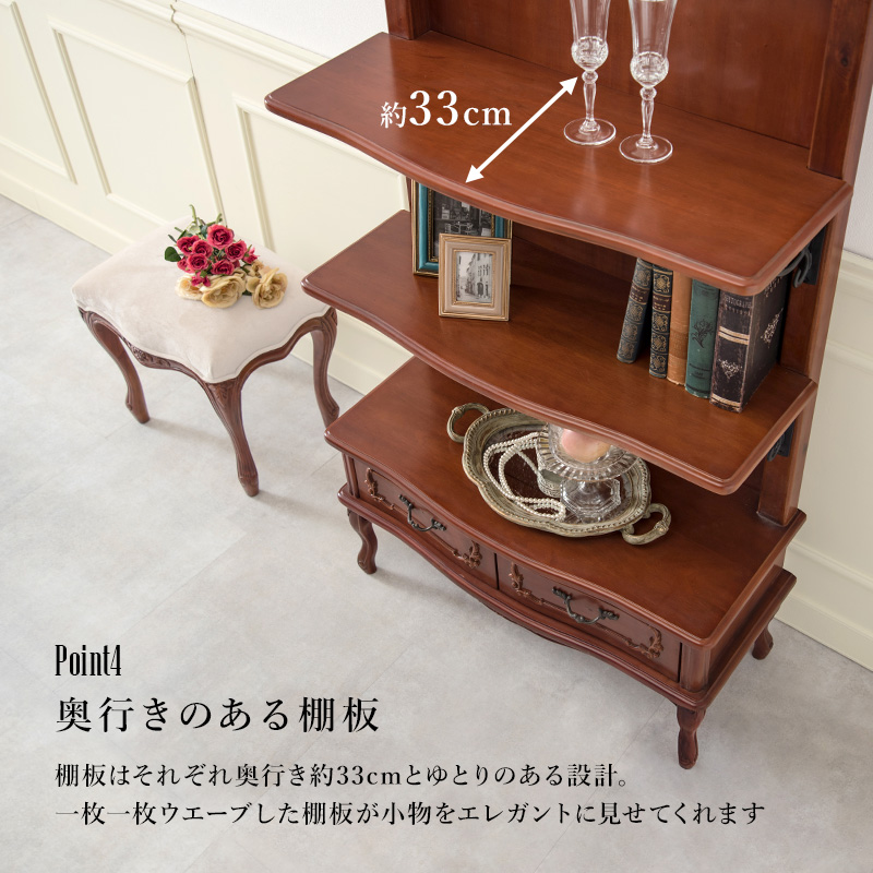 猫脚 オープンラック RCC-1468 マホガニー 手彫り仕上げ モダン