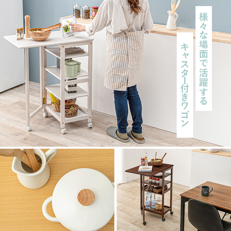 バタフライワゴン キッチンワゴン マルチワゴン 幅35 奥行45 高さ85