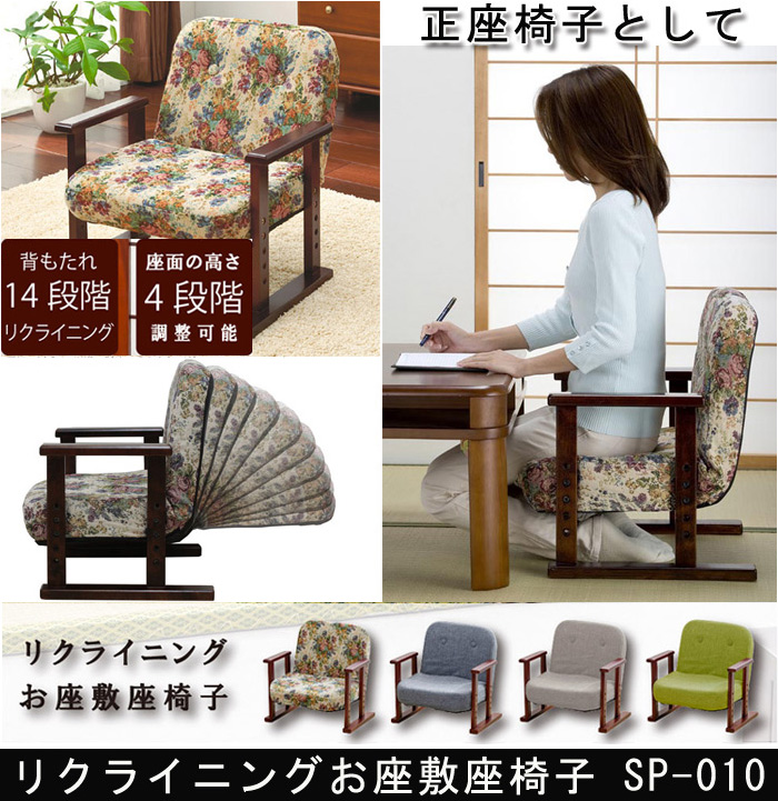 らくらく正座椅子 折りたたみ 3段切替式 孔雀印 住友産業を激安で販売