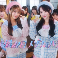 エンタメ】=LOVE、音嶋莉沙&瀧脇笙古Wセンターの新曲MV公開｜vois ヴォイス