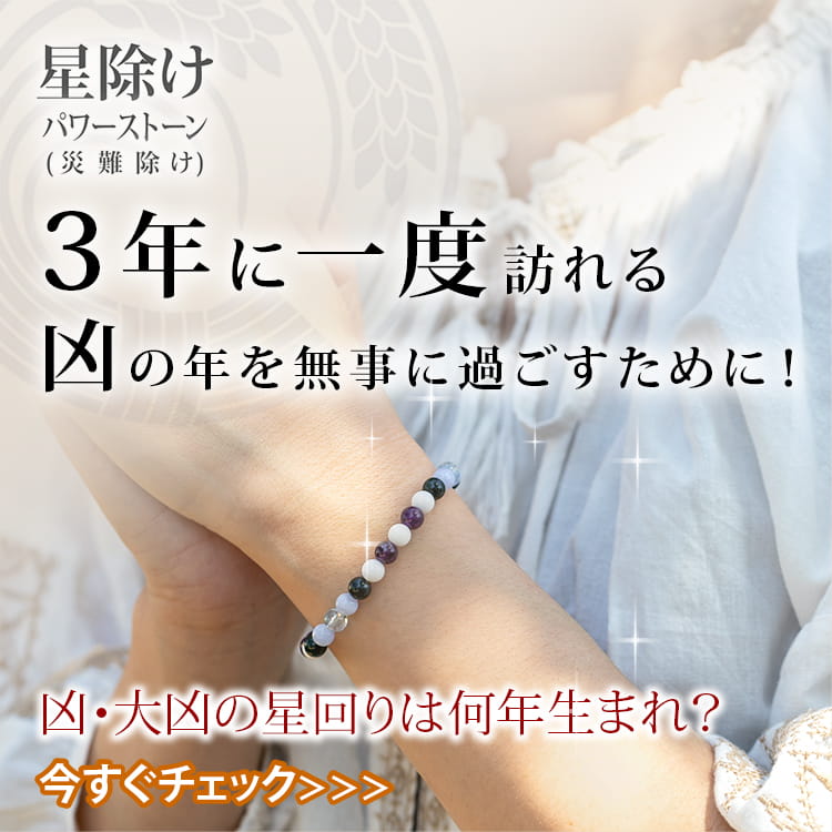 パワーストーン ヒラオカ宝石【公式通販】