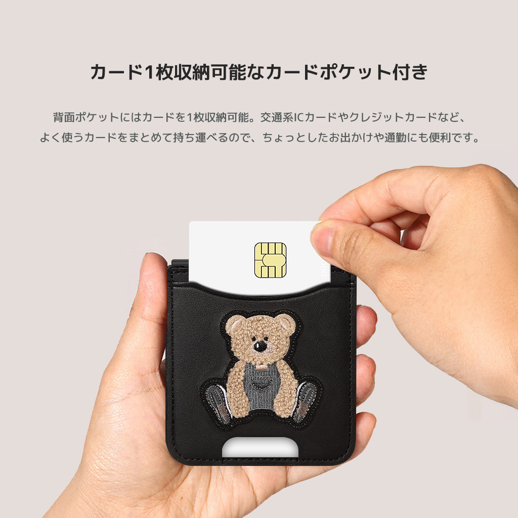 Design Skin（デザインスキン） [Galaxy Z Flip7 用] ベア 刺繍 カード