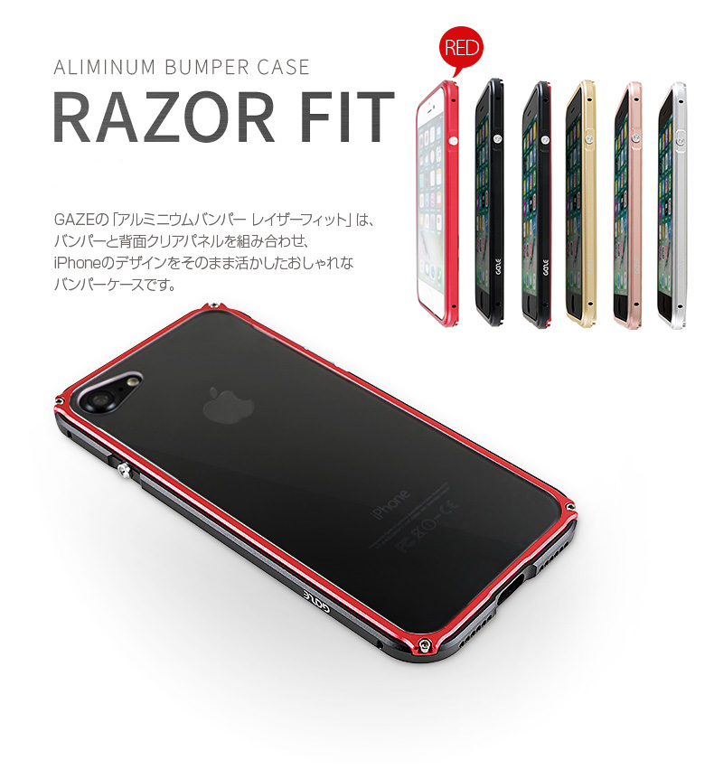 GAZE（ゲイズ） iPhone SE (第3世代) ケース カバー GAZE Razor Fit