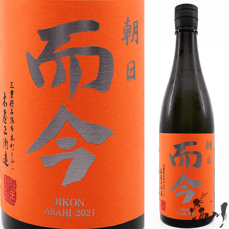 而今 四合瓶2本セット 朝日、千本錦