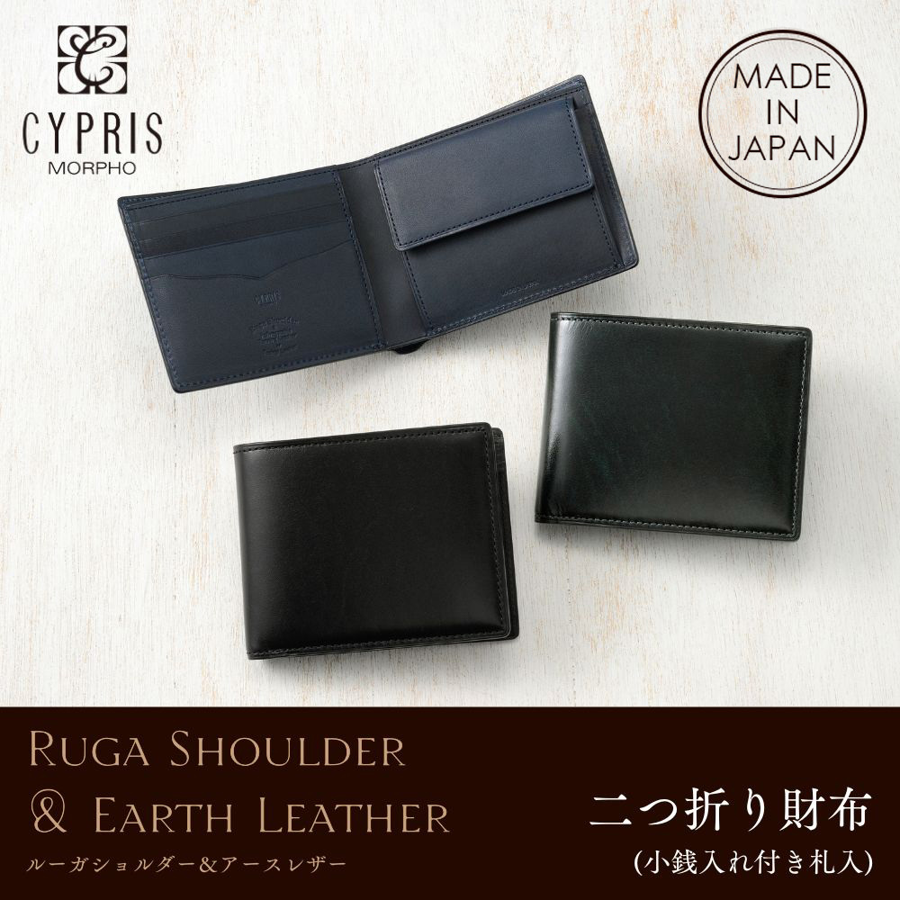 キプリス】二つ折り財布(小銭入れ付き札入)□ルーガショルダー＆アース