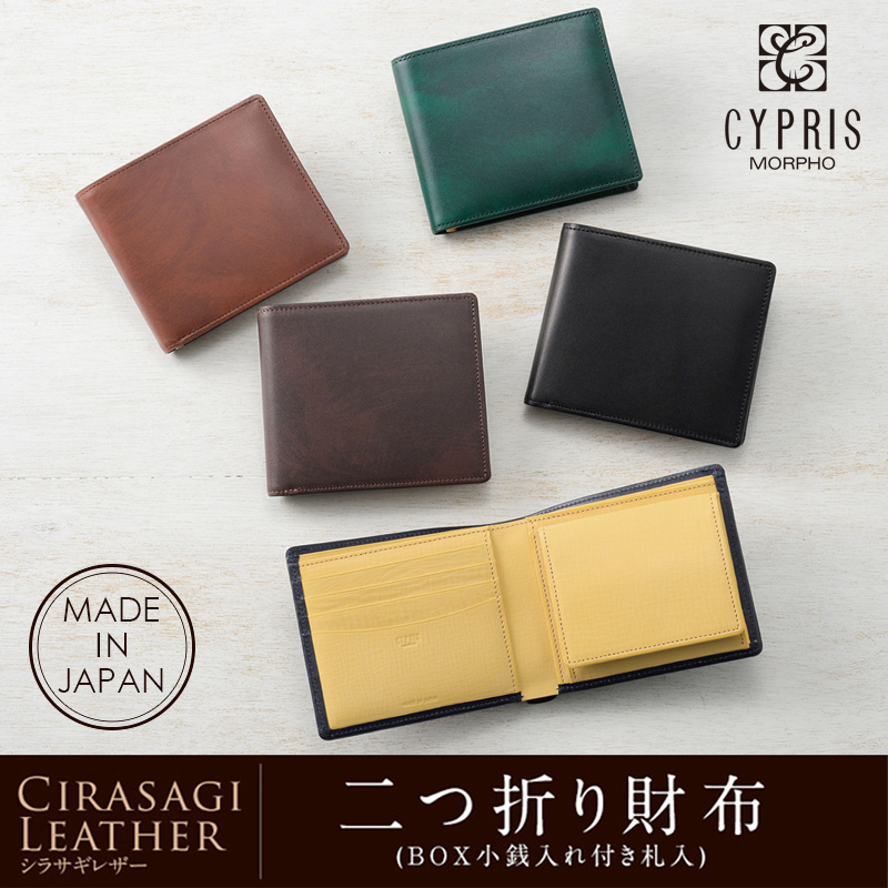 キプリス】二つ折り財布(BOX小銭入れ付き札入)□シラサギレザー