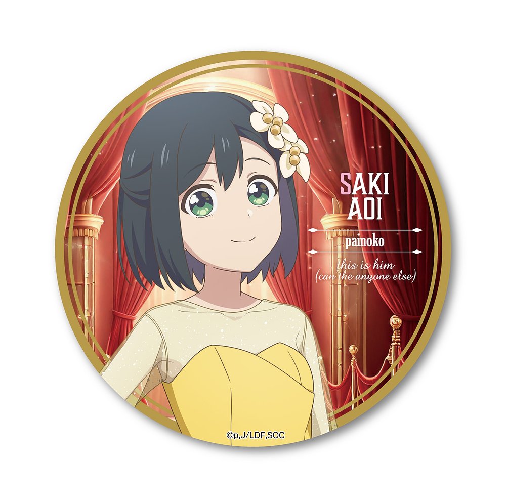 先輩はおとこのこ » 映画 先輩はおとこのこ あめのち晴れ 缶バッジ